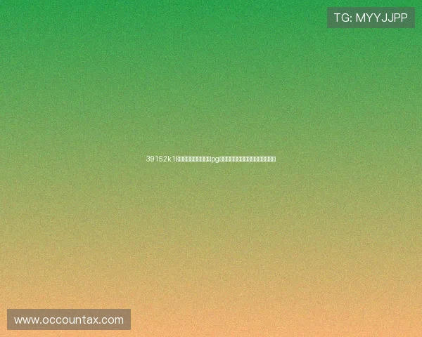 39152k1体育十年品牌值得信赖pg，全面提升您的体育娱乐体验与保障